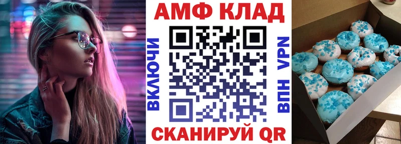 АМФ 97%  где найти   Нурлат 