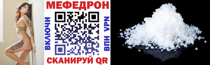 blacksprut маркетплейс  наркота  Нурлат  МЕФ mephedrone 